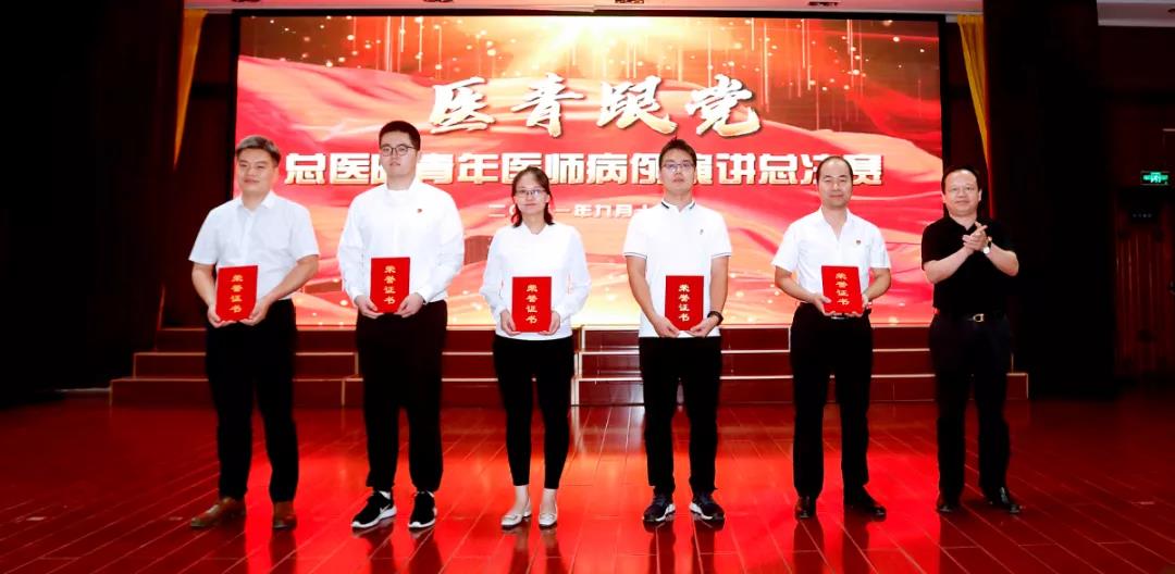 總醫(yī)院院長王鵬為三等獎(jiǎng)獲獎(jiǎng)選手頒獎(jiǎng).jpg